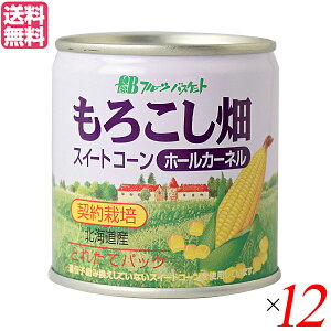コーン缶 食品の人気商品 通販 価格比較 価格 Com コーン缶 食品の人気商品 通販 価格比較 価格 Com