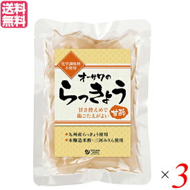 らっきょう 国産 らっきょう漬け オーサワのらっきょう(甘酢) 80g 3袋セット 送料無料