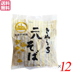 【6/5(水)限定！楽天カードでポイント6倍！】そば そば粉 レトルト サンサス きねうち 二八そば 150g 12袋セット 送料無料