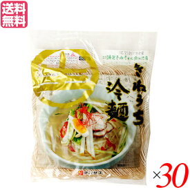 冷麺 韓国 そば粉 サンサス きねうち 冷麺 特上 150g スープなし 30袋セット 送料無料
