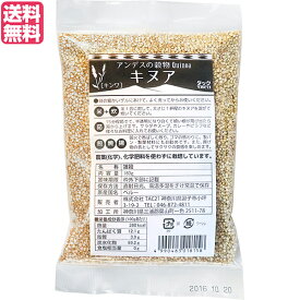 【5/15(金)限定！楽天カードでポイント13倍！】キヌア キンワ TAC21 160g スーパーフード 送料無料