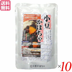 小豆かぼちゃ レトルト 惣菜 コジマフーズ 小豆かぼちゃ 200g 10個セット 送料無料