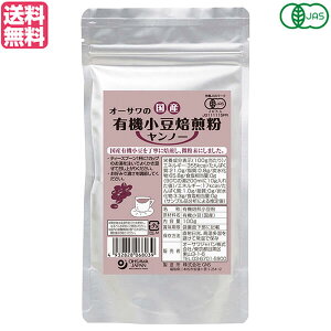 ヤンノー 穀物コーヒー 小豆 オーサワ 国産有機小豆焙煎粉(ヤンノー)100g 送料無料