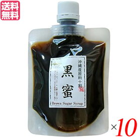 黒糖蜜 シロップ 黒糖 沖縄産原料十割 黒蜜180g 10個セット 黒糖本舗 垣乃花 送料無料