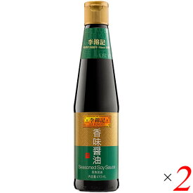 醤油 中華 中国 李錦記 香味醤油 410ml 2本セット 蒸魚鼓油