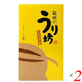 【4/25(木)限定！楽天カードでポイント6倍！】饅頭 まんじゅう 和菓子 箱根のうり坊(ミルクバター餡饅頭） 10個 2個セット