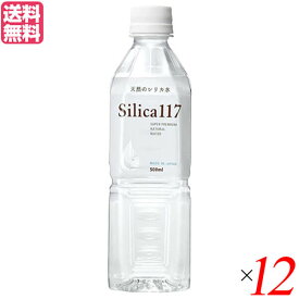 【スーパーSALE！ポイント3倍！】シリカ 飲む ミネラルウォーター silica117 500ml 12本セット 送料無料