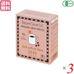 BROWN SUGAR 1ST. �u���E���V���K�[�t�@�[�X�g �I�[�K�j�b�N�h���b�v�R�[�q�[ �u���C�N �E�B�Y�~�[ �u�����h �_�[�N 50g(10gx5) 3���Z�b�g ��������