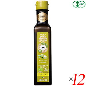 �y���|�C���g�ՁI�ő�5�{�I100�~�N�[�|���I�z�I���[�u�I�C�� �G�L�X�g���o�[�W�� �I�[�K�j�b�N �A���`�F�l�� �I�[�K�j�b�NEXV�I���[�u�I�C�� 250ml 12�{�Z�b�g ��������