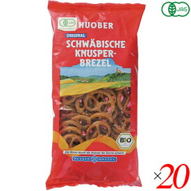 プレッツェル パン お菓子 オーガニック クヌスパリ プレッツェル 175g 20個セット 送料無料
