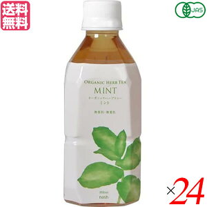 �y�労�ӍՁI�|�C���g�ő�10�{�I100�~�N�[�|���I�z�~���g�e�B�[ �y�b�g�{�g�� �m���J�t�F�C�� �i�b�V�� �I�[�K�j�b�N�n�[�u�e�B�[ �~���g 350ml 24�{�Z�b�g ��������