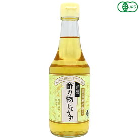 酢 お酢 合わせ酢 有機酢の物じょうず 300ml マルシマ