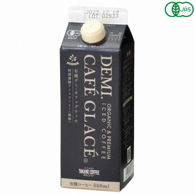 アイスコーヒー オーガニック 無糖 麻布タカノ 有機デミカフェグラッセ 無糖 500ml 送料無料