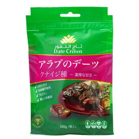 【マラソン限定！100円クーポン】デーツ ドライフルーツ セミドライ USOUQ デーツクラウン アラブのデーツ クナイジ種 100g 送料無料