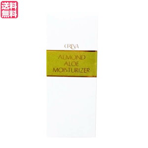 【10/30(木)限定!楽天カードでポイント8倍!】エリナ モイスチャライザー 130ml 乳液 保湿 乾燥肌 送料無料
