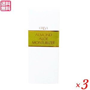 【10/30(木)限定!楽天カードでポイント8倍!】エリナ モイスチャライザー 130ml 3個セット 乳液 保湿 乾燥肌 送料無料