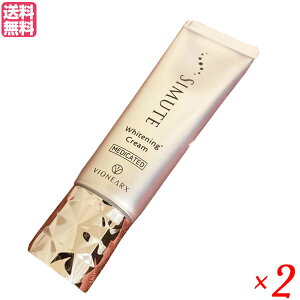 【マラソン限定!100円クーポン!学割2倍!】シミュート SIMUTE 30g 医薬部外品 薬用美白クリーム オールインワン ゲル 2本セット 送料無料