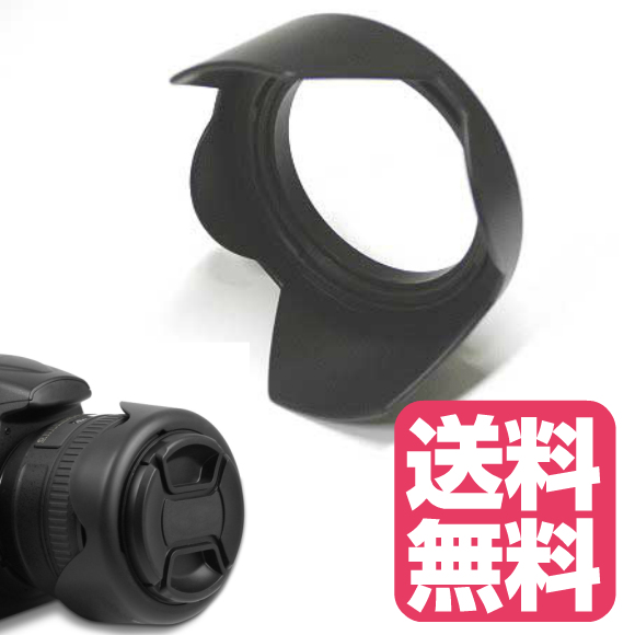 定型外郵便の場合 送料無料 レンズに反転収納装着 花形フード 花形 超目玉 77mm 反転収納OK レンズフード 日本最大級の品揃え 各レンズメーカー対応
