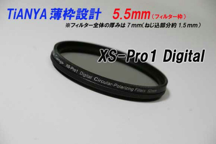 楽天市場】【ポイント追加+割引クーポンあり】 薄枠設計 円偏光 52mm CPL フィルター XS-Pro1 Digital スリムタイプ 円偏光 フィルター クロス付 : ゼロポートジャパン 楽天市場】【ポイント追加+割引クーポンあり】 薄枠設計 円偏光 52mm CPL フィルター XS-Pro1 Digital スリムタイプ 円偏光 フィルター クロス付 : ゼロポートジャパン