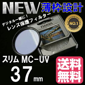 レンズ保護フィルター 37mm 薄枠設計 スリムタイプ プロテクター 防塵防護 TiANYA MC UV MC-UV 37 mm