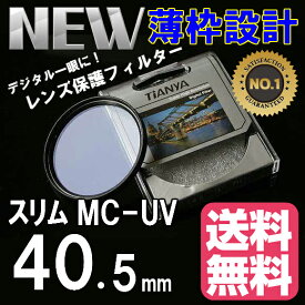レンズ保護フィルター 40.5mm 薄枠設計 スリムタイプ プロテクター 防塵防護 TiANYA MC UV MC-UV 40.5mm