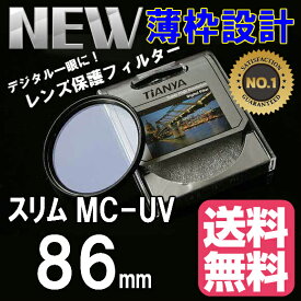 レンズ保護フィルター 86mm 薄枠設計 スリムタイプ プロテクター 防塵防護 TiANYA MC UV MC-UV 86 mm