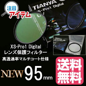 レンズ保護フィルター プロテクター レンズフィター MC UV MC-UV 95mm 薄枠設計 XS-Pro1Dijital マルコート 多層膜 UVフィルター 95