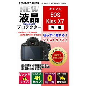 ZEROPORT JAPAN Canon EOS Kiss X7 ��p �t���ی�t�B���� �t���v���e�N�^�[