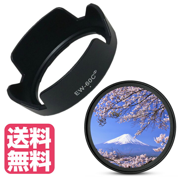 楽天市場】Canon キヤノン 用 レンズフード ＆ UV 保護 用 レンズ 