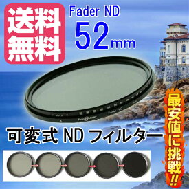 FOTOBESTWAY 可変式NDフィルターFader NDフィルター52mm