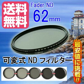 FOTOBESTWAY 可変式NDフィルターFader NDフィルター62mm