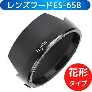 Yt[h ES-65B ݊ [ Canon RF 50mm F1.8 STM Y p ] ES65B ʃV{HiGˌyj