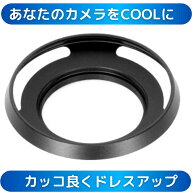 広角レンズ用 メタルレンズフード メタルフード ドレスアップ レンズフード　全メーカー対応 互換品 ライ…
