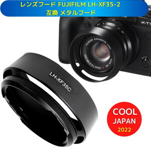 �����Y�t�[�h LH-XF35-2 �݊� LH-XF35C [ FUJIFILM XF23mmF2 R WR / XF35mmF2 R WR / XC35mmF2 ] �����Y�p