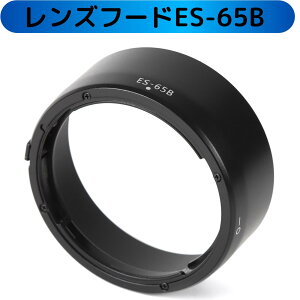 Yt[h ES-65B ݊ [ Canon RF 50mm F1.8 STM Y p ] ES65B ʃV{HiGˌyj