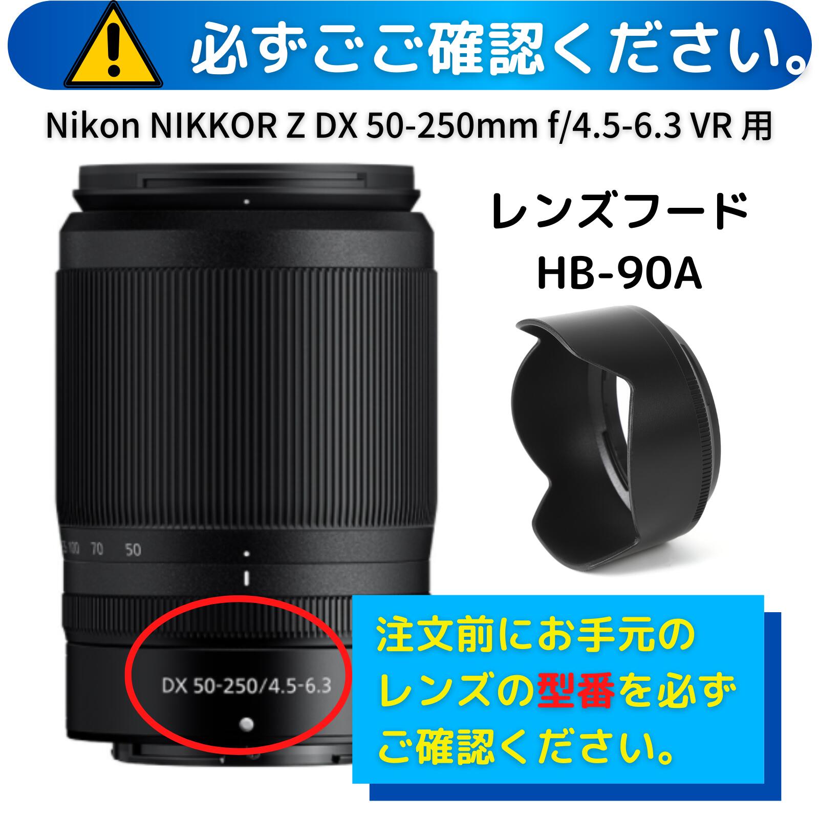 楽天市場】ニコンレンズ用 レンズフード HB-90A バヨネット 互換