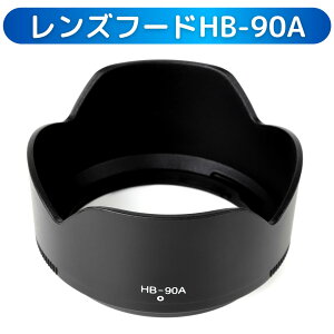jRYp Yt[h HB-90A olbg ݊ (Nikon Nikkor Z DX 50-250mm f/4.5-6.3 VR Y p)