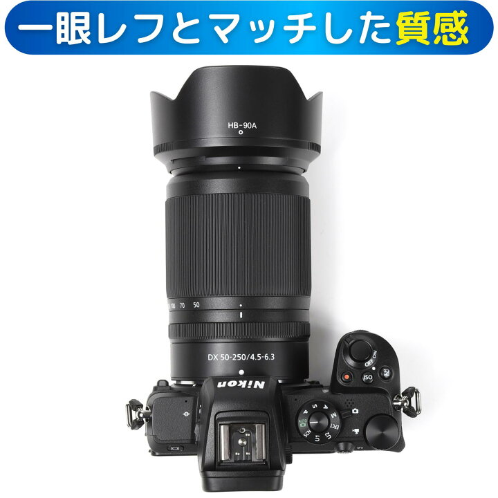 楽天市場】ニコンレンズ用 レンズフード HB-90A バヨネット 互換 
