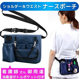 楽天市場 看護師 ウエストポーチの通販
