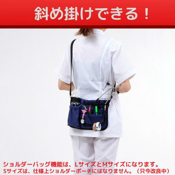 楽天市場】ナースポーチ ナースバッグ エプロンバッグ 作業ポーチ 仕事用 ウエストポーチ (介護士 看護師 飲食業スタッフ用) 斜め掛け ショルダーベルト 消毒液ボトル収納タイプ : ゼロポートジャパン 楽天市場】ナースポーチ ナースバッグ エプロンバッグ 作業ポーチ 仕事用 ウエストポーチ (介護士 看護師 飲食業スタッフ用) 斜め掛け ショルダーベルト 消毒液ボトル収納タイプ : ゼロポートジャパン