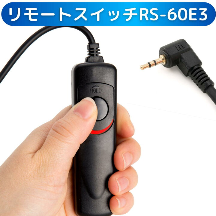憧れ Canon キヤノン EOS リモートスイッチ RS60E3
