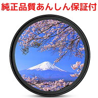 各メーカー対応 レンズ保護フィルター プロテクター レンズフィルター UV レンズ保護用 Canon Nikon OLYM…