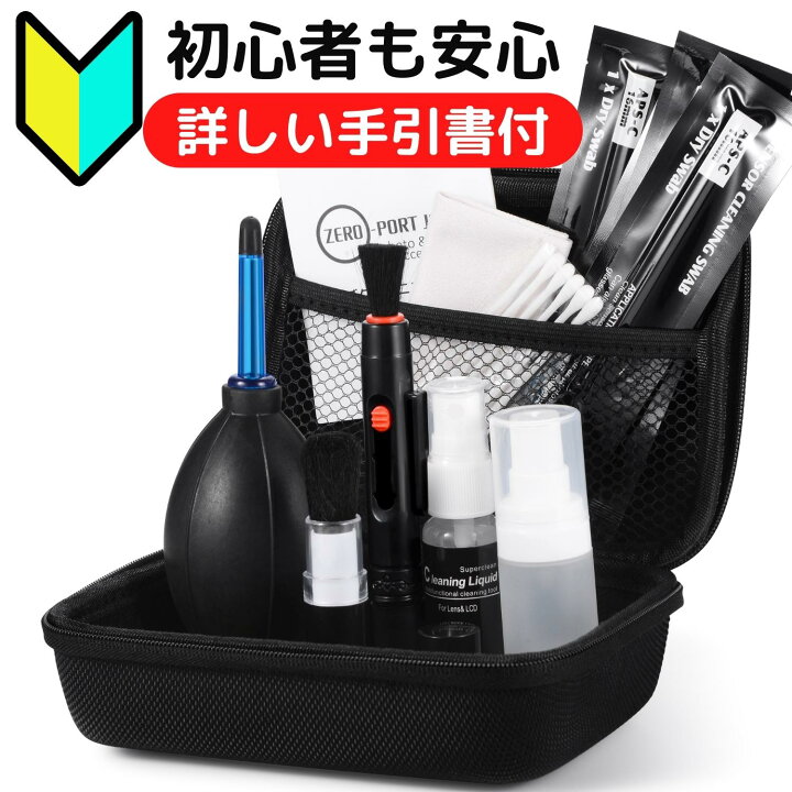楽天市場】詳しいお手入れ解説書付 一眼レフ カメラ クリーニング 