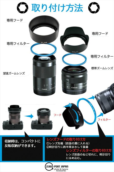 楽天市場】レンズフード EW-53 ET-54B レンズフィルター 49mm  52mm (４点セットブルーフィルター) Canon EOS  Kiss M EOS M100 EOS Kiss M200 EOS M10 EOS M6 EOS M6 Mark II ダブルズームキット に適合 :  ゼロポートジャパン