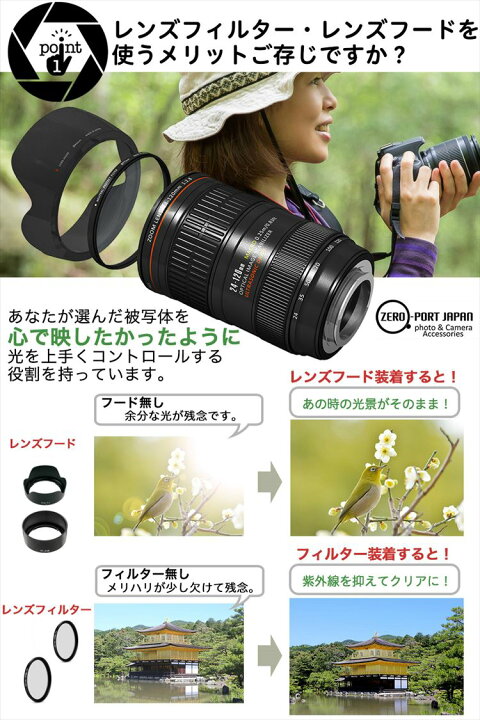 楽天市場】レンズフード EW-53 ET-54B レンズフィルター 49mm & 52mm 