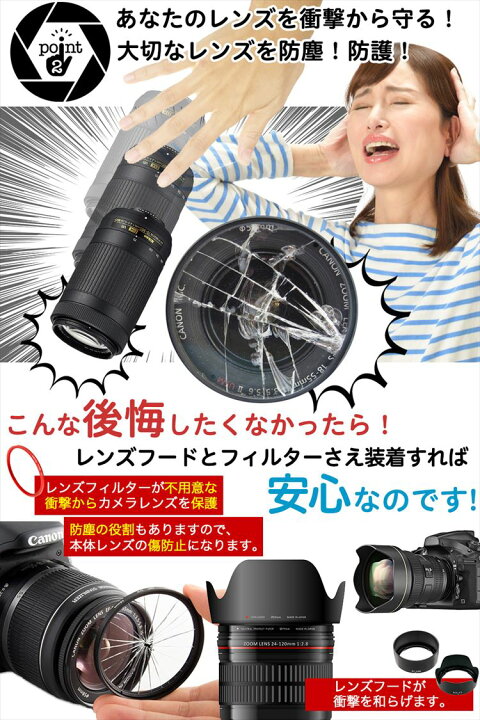 楽天市場】レンズフード EW-53 ET-54B レンズフィルター 49mm & 52mm 