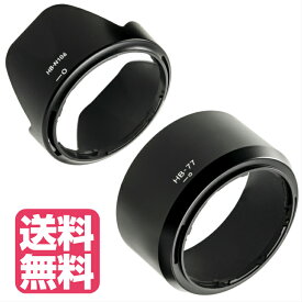 Nikon 一眼レフ D3400 D5600 D5300 AF-P ダブルズームキット 用 レンズフード 互換品 2個セット ( HB-N106 + HB-77 )