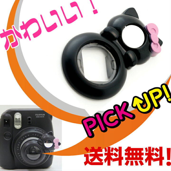 楽天市場 ポイント追加 割引クーポンあり チェキ Instax Mini8 8s 8 8 プラス Mini7s Mimi9 チェキ9 用 自撮りミラー付き 接写レンズ クローズアップレンズ Close Up Lens ネコ ブラック ゼロポートジャパン