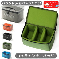 カメラインナーバッグ 一眼レフ カメラバッグ インナーバッグ★ソフトクッションボックス★インナークッ…