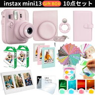 ［ギフトBOX 10点セット］ 富士フイルム チェキ instax mini13 本体 フィルム2箱（10枚入x2 カメラケース…